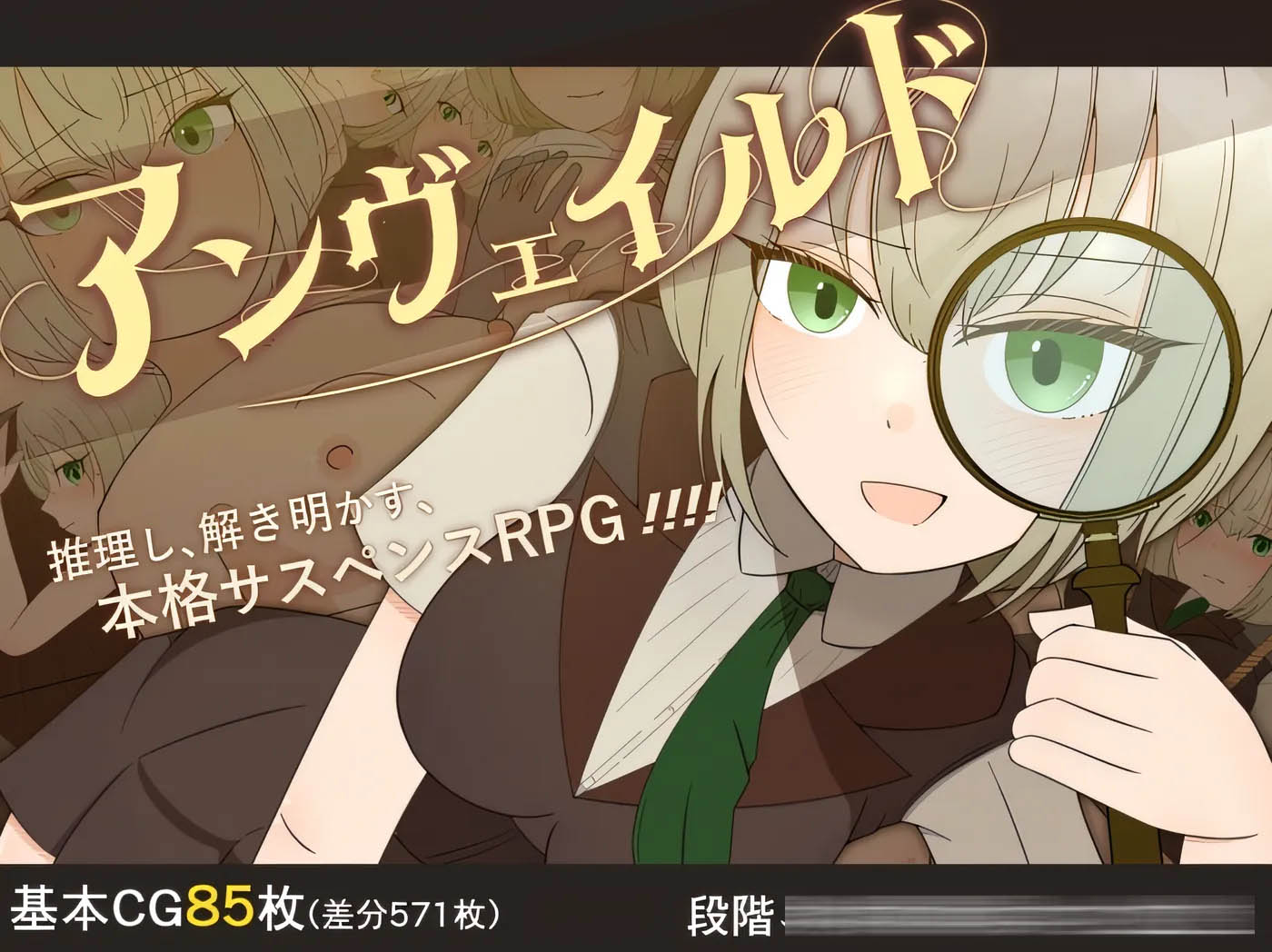 [PC+安卓] 揭秘 Unveiled ―名偵探夏洛克與血染的開膛手傑克― Ver1.0 雲翻漢化版 [更新/531.9M]