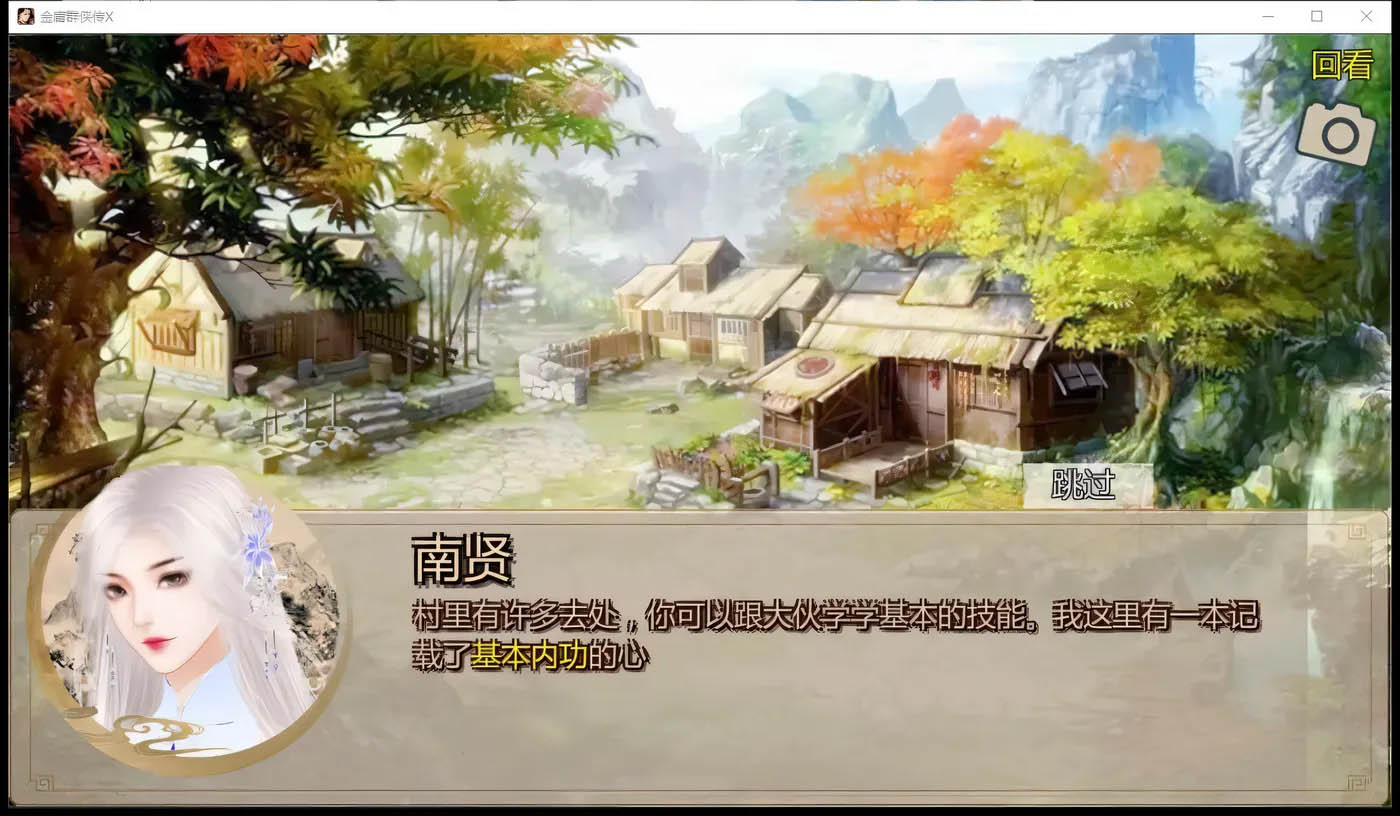 [PC遊戲] 紳士金庸群俠傳X：無雙V2.2.0官中魔改全明星MOD版-全DLC[中文RPG/1G]