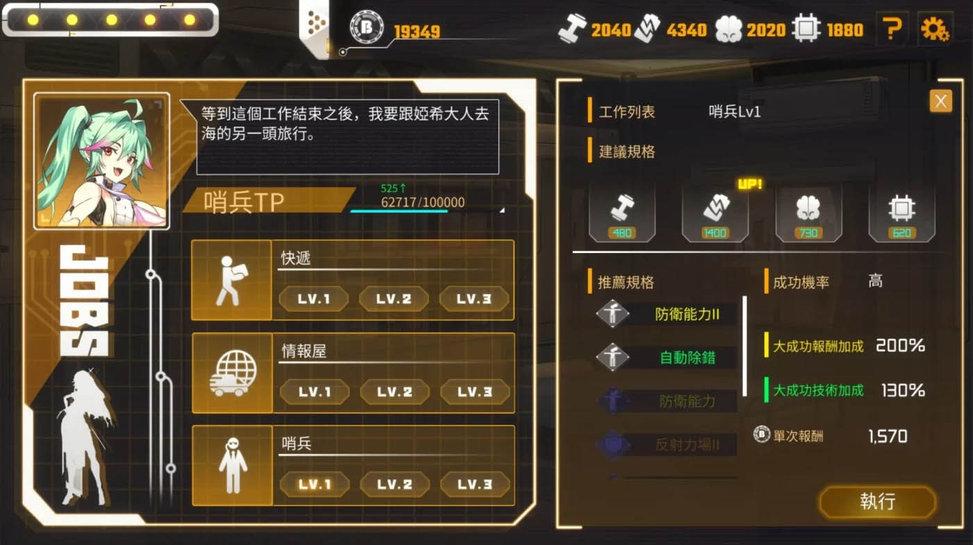 [PC遊戲]  I諾娃機娘育成方程式2全dlc戰鬥修正豪華電腦版