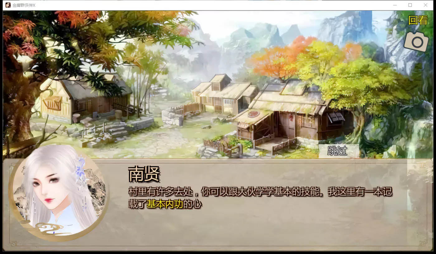 [PC+安卓] 金庸群俠傳X：無雙後宮版-我全都要V1195[更新/1.5G]