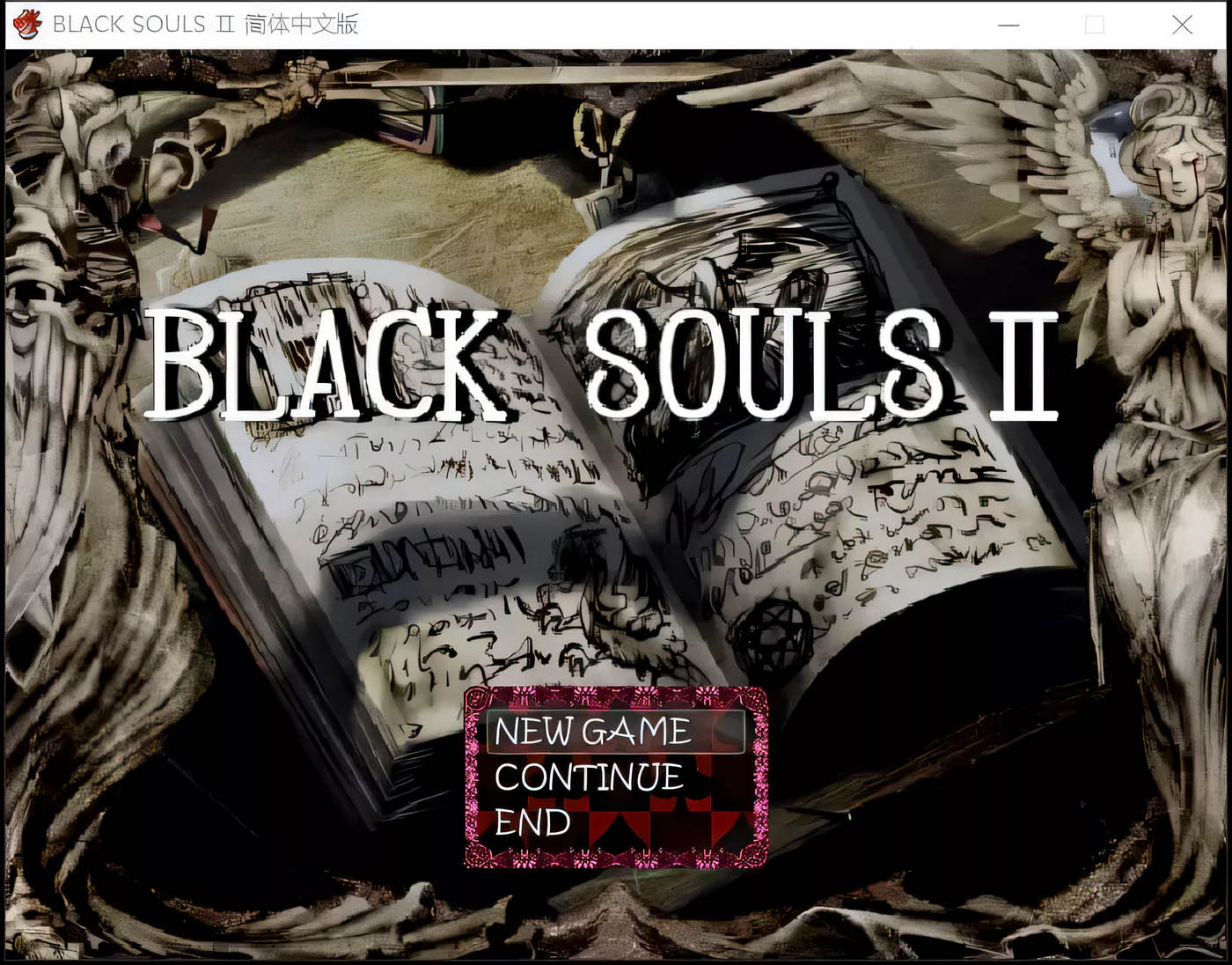 [PC遊戲]  黑魂2：BLACKSOULSⅡ V4.4 全DLC官方中文版+真結局全存檔[更新/1.5G]