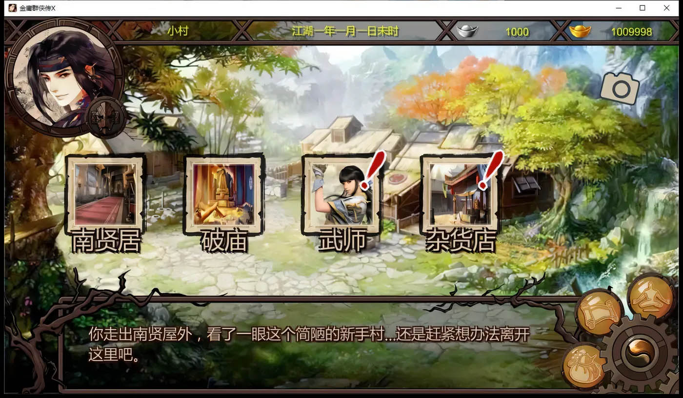 [PC+安卓] 金庸群俠傳X：無雙後宮版-我全都要V1195[更新/1.5G]