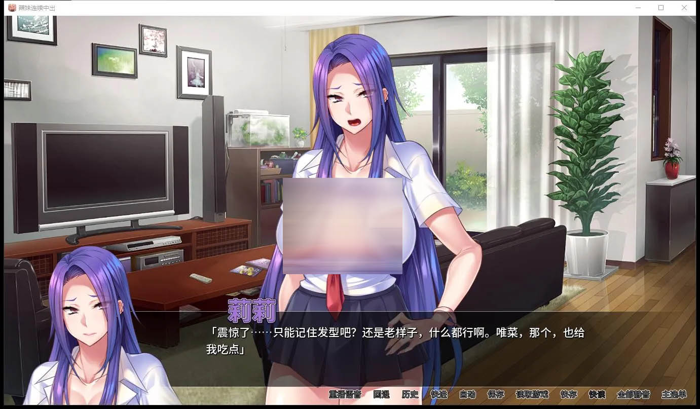 [PC遊戲]  辣妹連續中出 v1.2.3官方中文版[拔作ADV/1.2G]