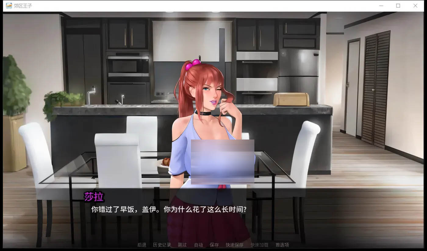 [PC+安卓] 郊區王子：第2部Ver0.9 官方中文重置版[2D歐美SLG/4G]