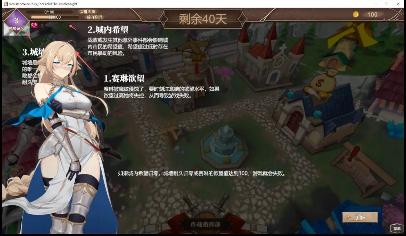 [PC遊戲] 抵抗魅魔-被魔紋侵蝕女騎士末路V1.114官中文版+存檔[更新/1.7G]