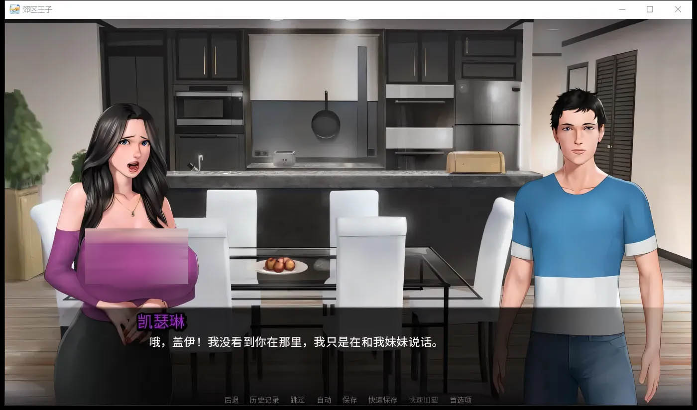 [PC+安卓] 郊區王子：第2部Ver0.9 官方中文重置版[2D歐美SLG/4G]