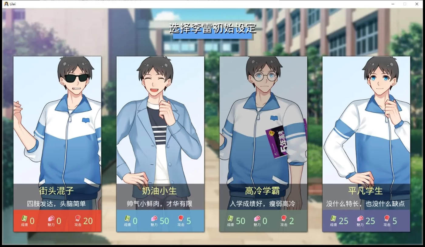 [PC遊戲] 李雷和韩梅梅-与你同行 官方中文硬盘版[更新/144.7M]