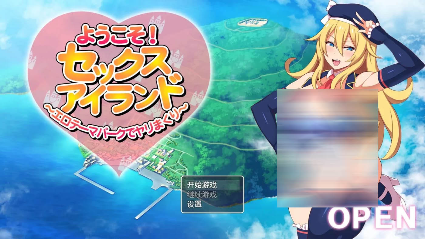 [PC+安卓]  歡迎來到社保愛之島 漢化版+作弊全回想[RPG//1.6G]