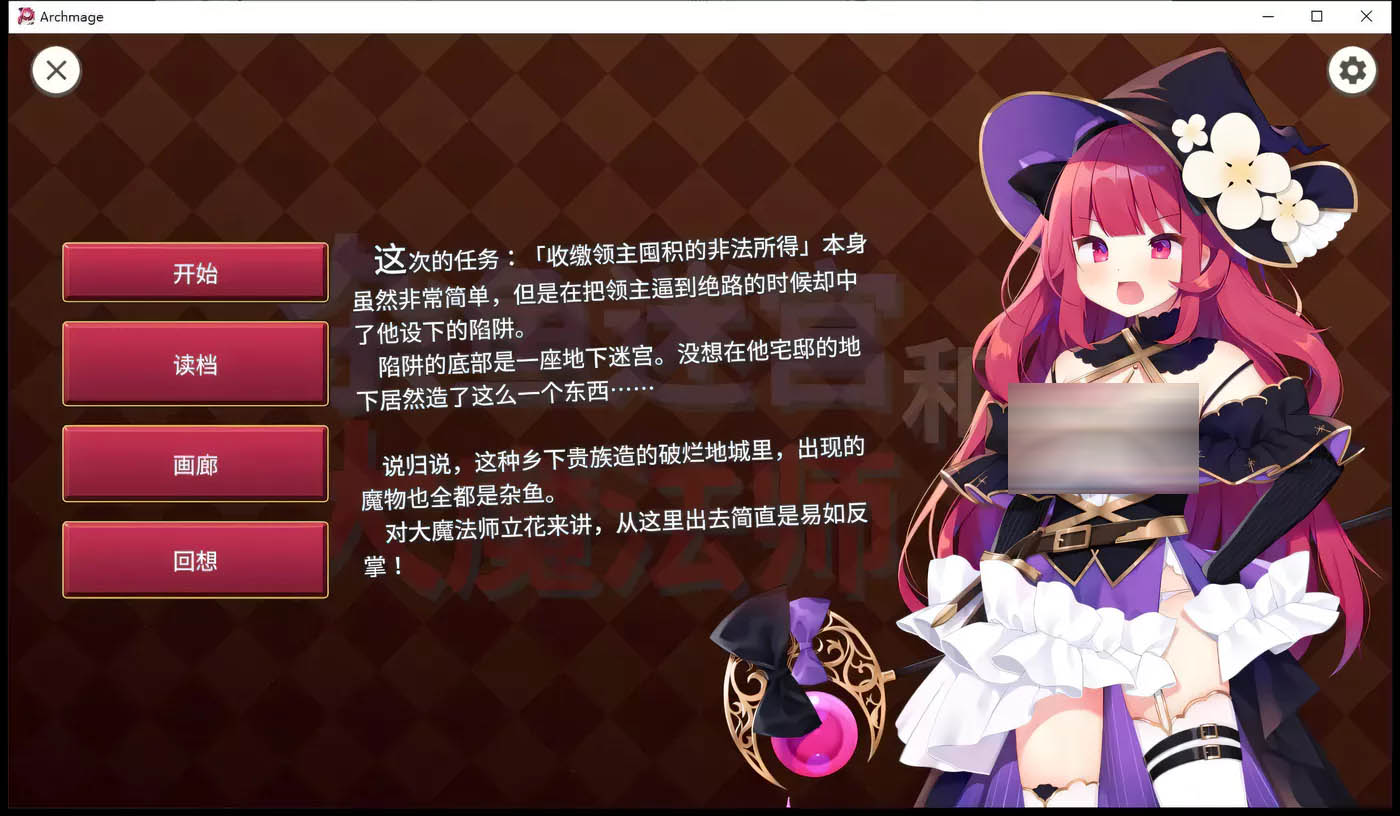 [PC遊戲]  大魔法師立花 Ver1.30 1+2官方中文版+全回想[RPG+SLG/700M]