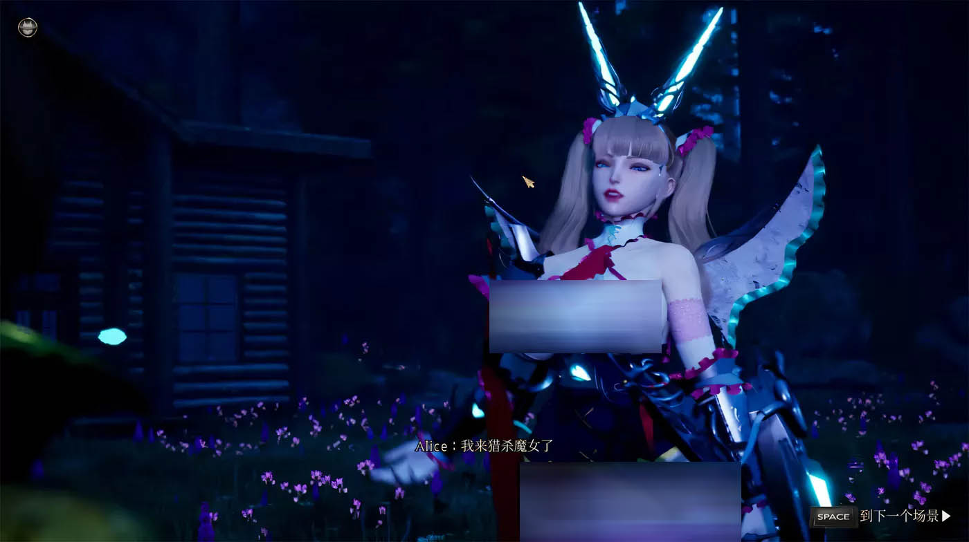 [PC遊戲] 魔女的侵襲Under the Witch第二章ch8官中電腦版