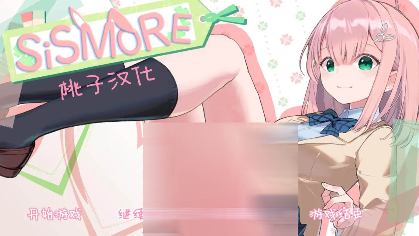 [PC+安卓] 我與未遙的保健生活 精翻漢化完整版[互動SLG/1.5G]