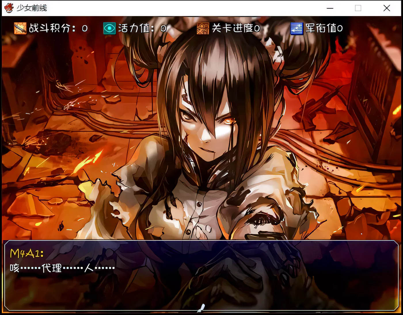 [PC遊戲] 少女前線RPG Ver 5.0 中文版[RPG/1.9G]