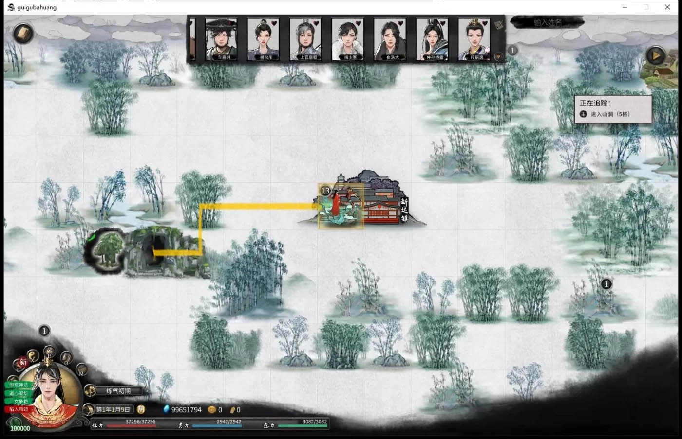 [PC遊戲] 傀谷八荒：绅士魔改版 Ver85011★超绅士魔改版+修改器[國産RPG/11G]