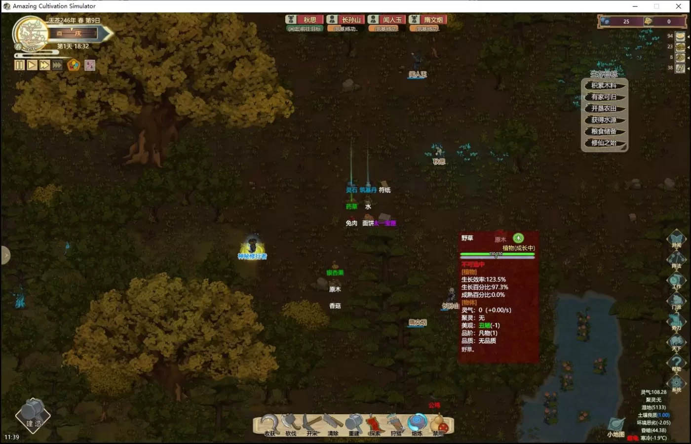 [PC遊戲] 了不起的修仙模拟器：合欢宗绅士MOD整合版[更新/799.9M]