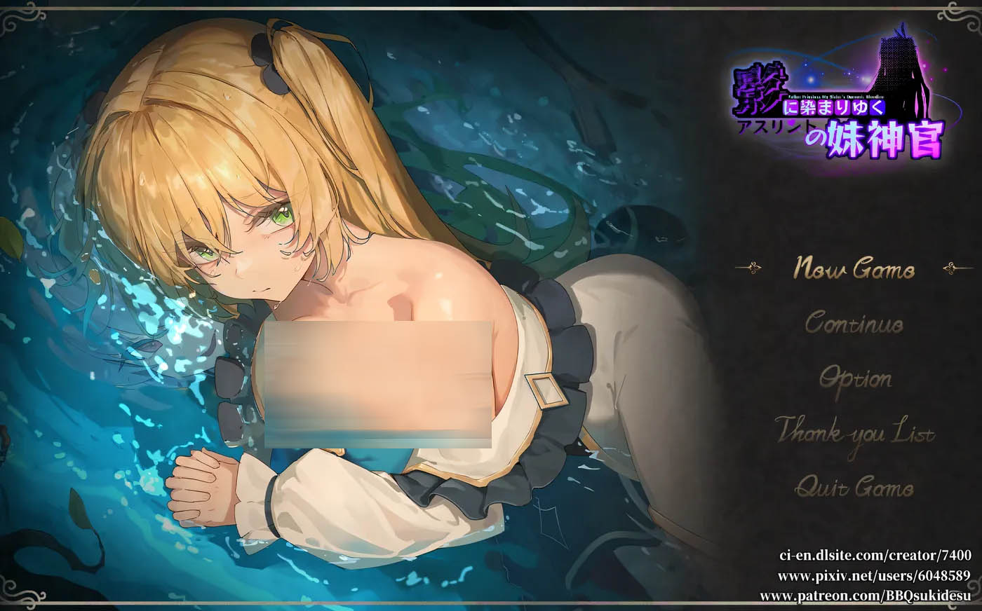[PC遊戲] 影色漸染~阿斯林頓的妹神官~Ver0.341 DEMO 官方中文版 [更新/921.6M]