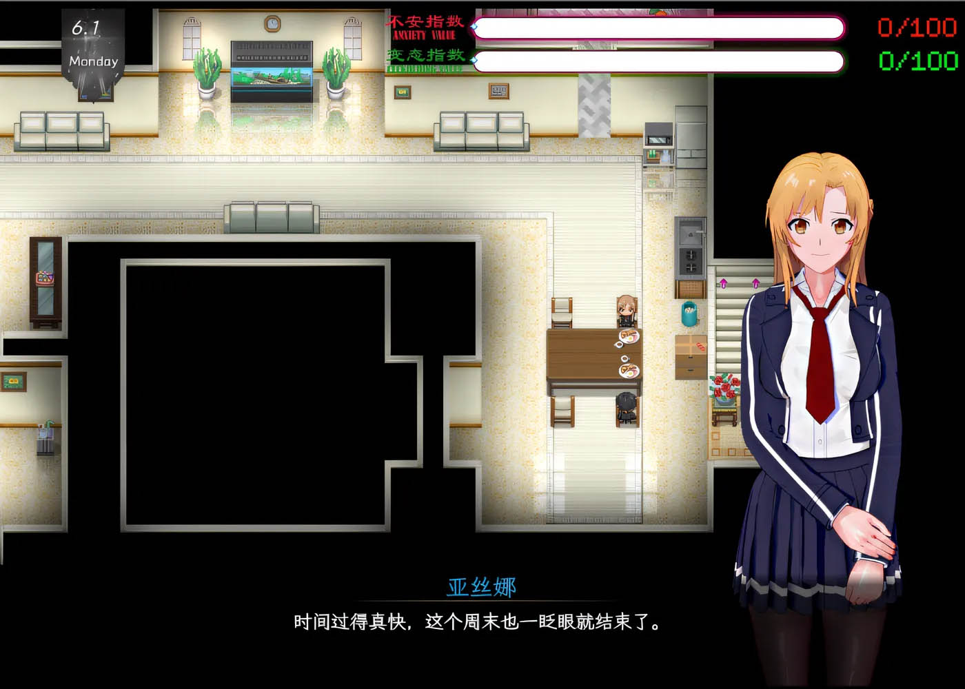 [PC遊戲]  刀剑SAO~气息遮断魔法的陷阱Ⅱ V0.75 官方中文版 [更新/3.1G]