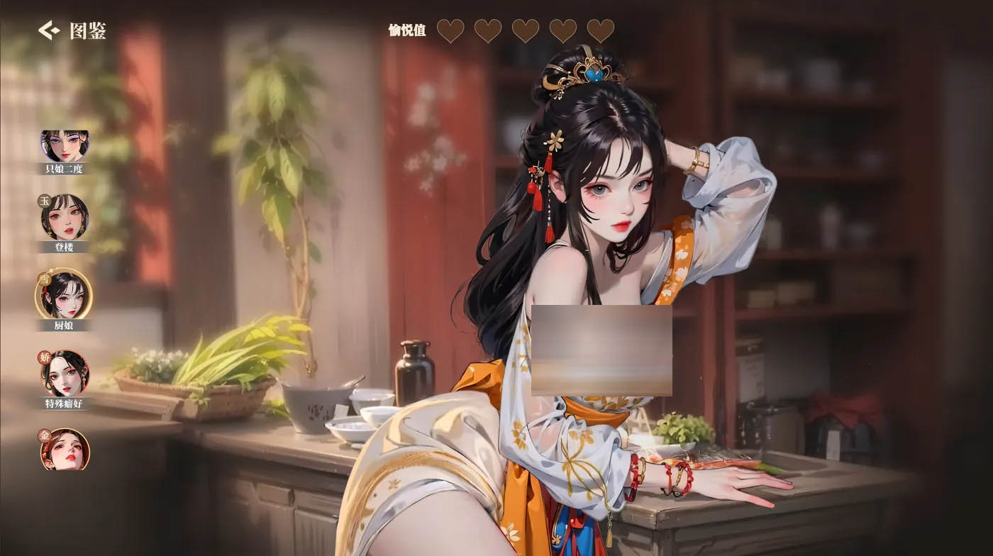 [PC遊戲] 捱光：金瓶梅 B17135268 STEAM官方中文版+DLC [更新/330.8M]