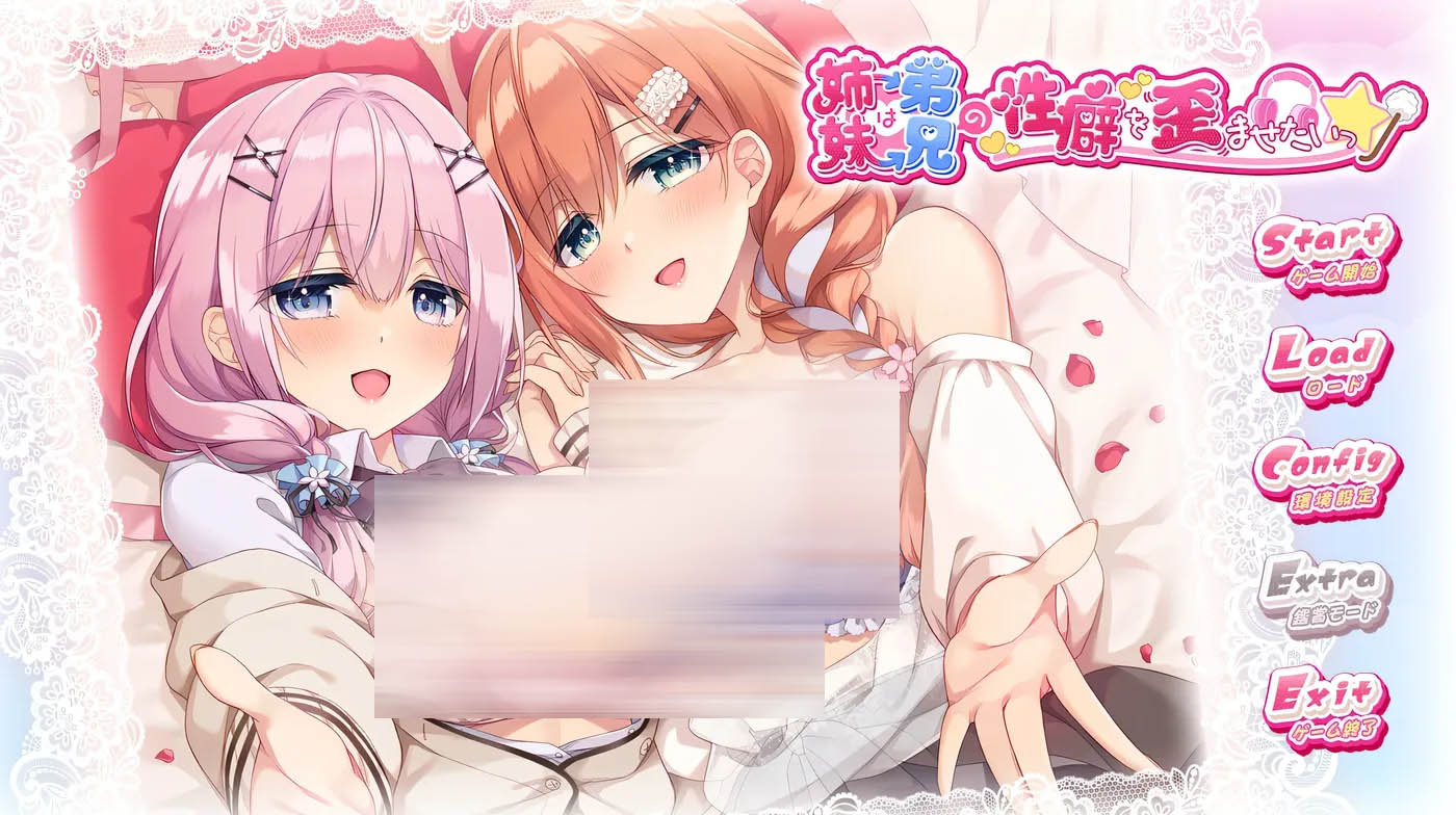 [PC遊戲]  妹想把哥的XP扭曲！AI漢化版+全CG存檔 [新作/2.6G]