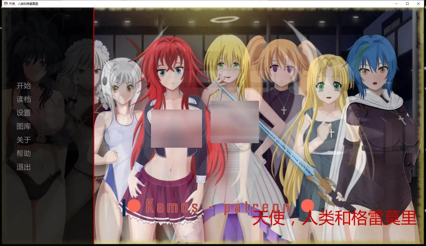 [PC+安卓] 天使，人類和格雷莫裏第三季 漢化版[日系SLG/1.8G]