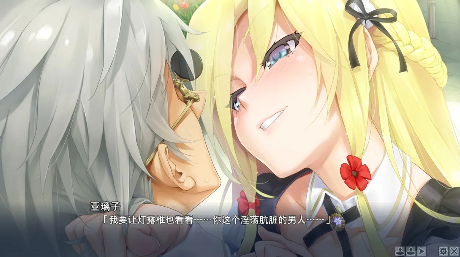 [ADV/精翻汉化][ωstar ]美少女万华镜/美少女万華鏡異聞[1-6部+CG+全CG存档][PC+安卓+ONS/87.5G]