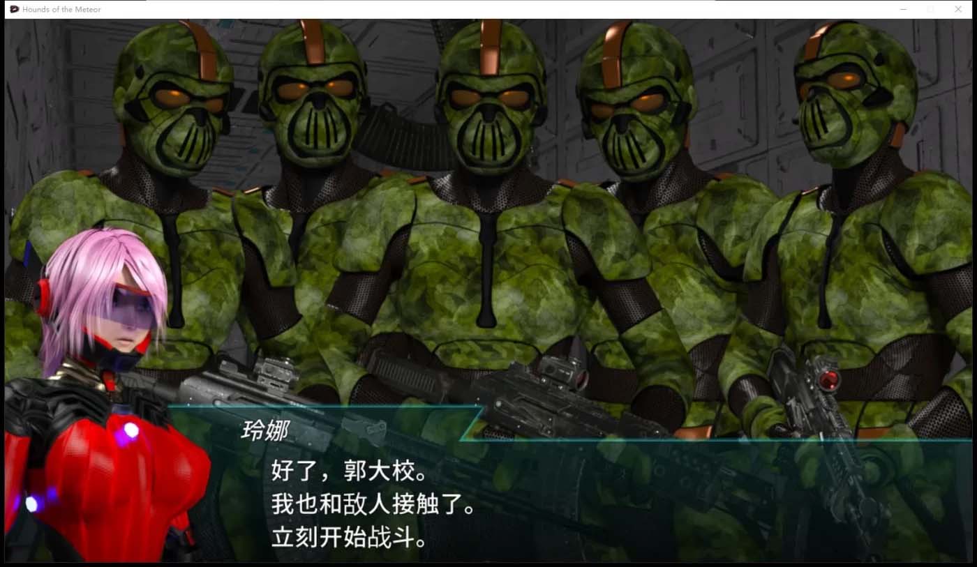 [PC游戏] 流星猎犬Ver20250407 官方中文版 [更新/6.5G]