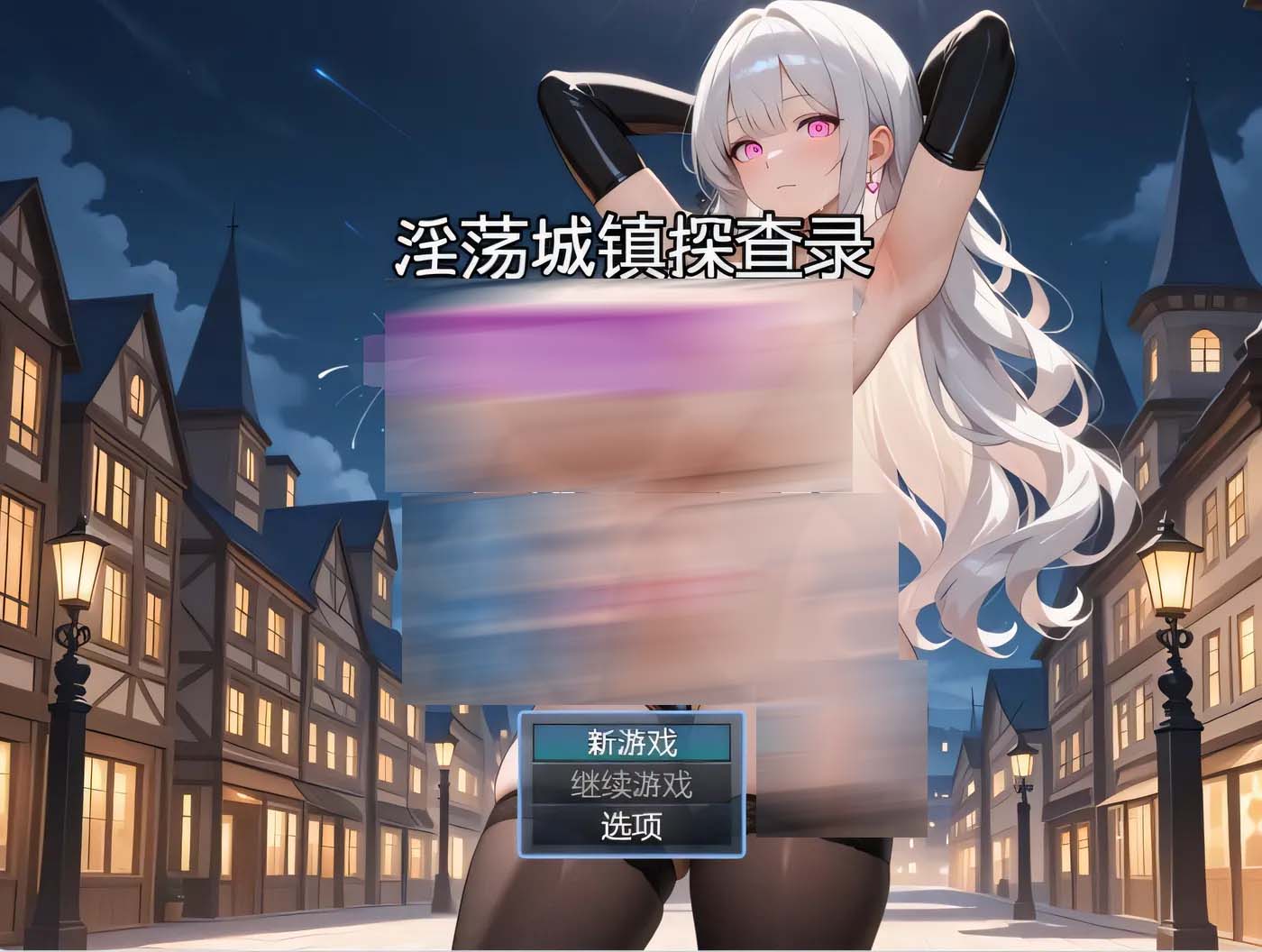 [PC+安卓]  Y荡城镇探查录 Y町探査録 AI汉化版 [新作/310.5M]
