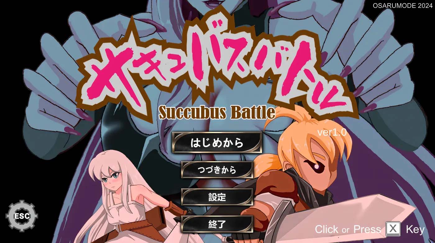 [PC游戏]  魅魔战斗Ver1.2 官方中文版+存档 [更新/582.9M]