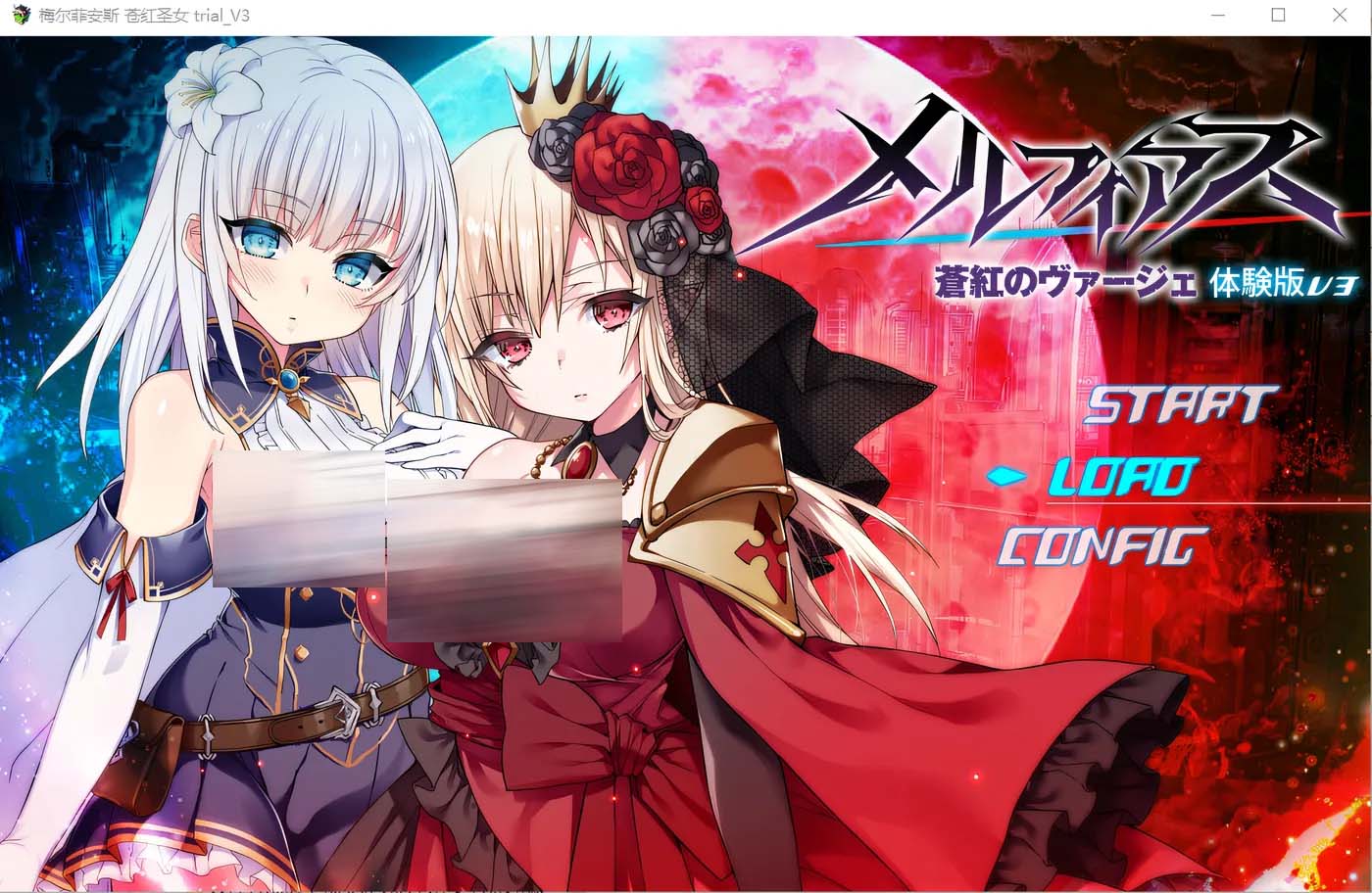 [中文]  梅尔菲阿斯 苍红的薇尔洁 AI汉化版[更新/1.2G]