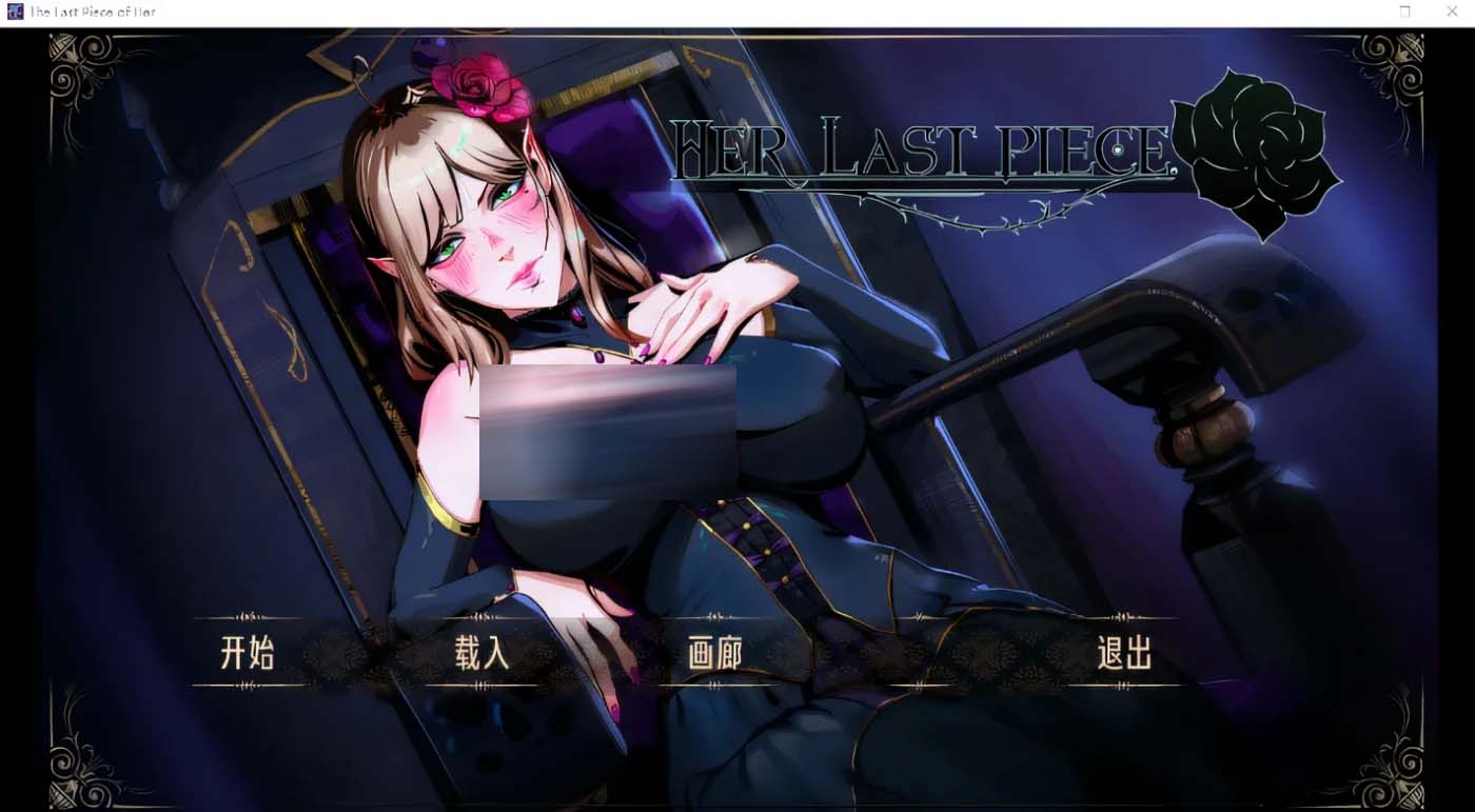 [PC游戏] 蚀心拼图Ver1.1.024 官方中文版 [更新/1.6G]