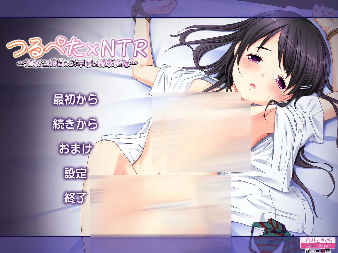 [中文] 平胸×NTR～青梅竹马女友的3年教育记录～ 汉化版[311.9M]