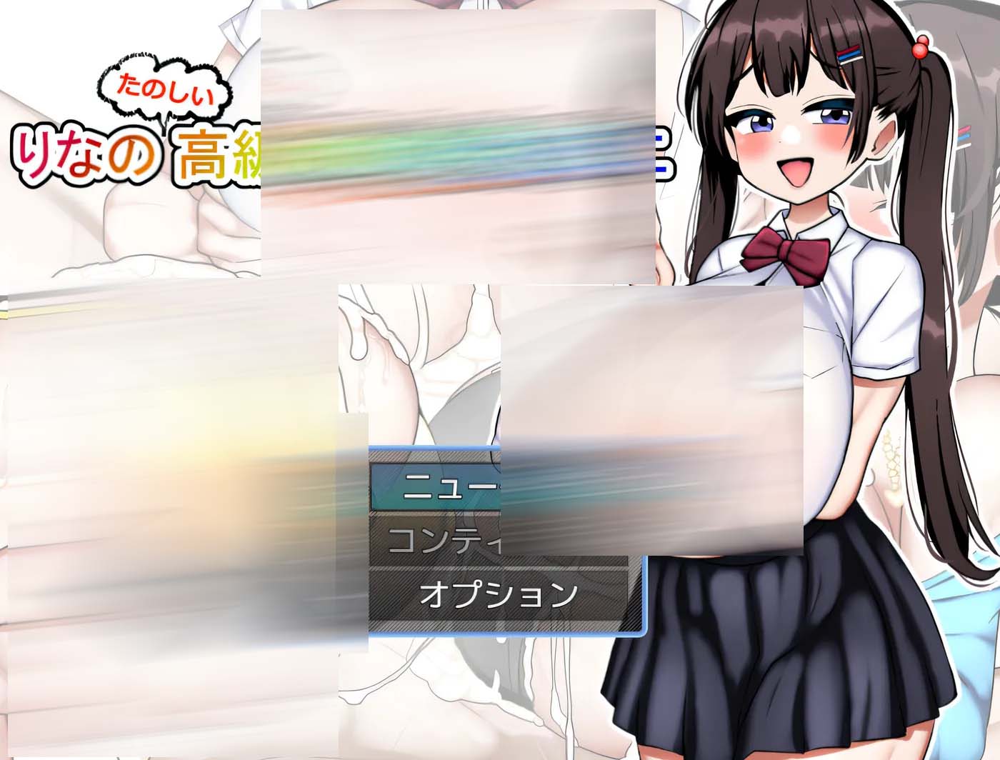 [PC+安卓] 莉娜的快乐高级R交捉迷藏 りなのたのしい高級パイズリ鬼ごっこ AI汉化版 [新作/136.3M]