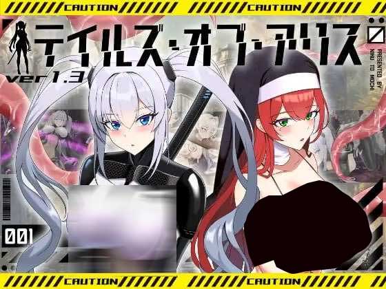 [爆款RPG/机翻+AI文本/更新][肉と餅社团]爱丽丝传说/テイルズ・オブ・アリス[Ver2.2][1.8G]