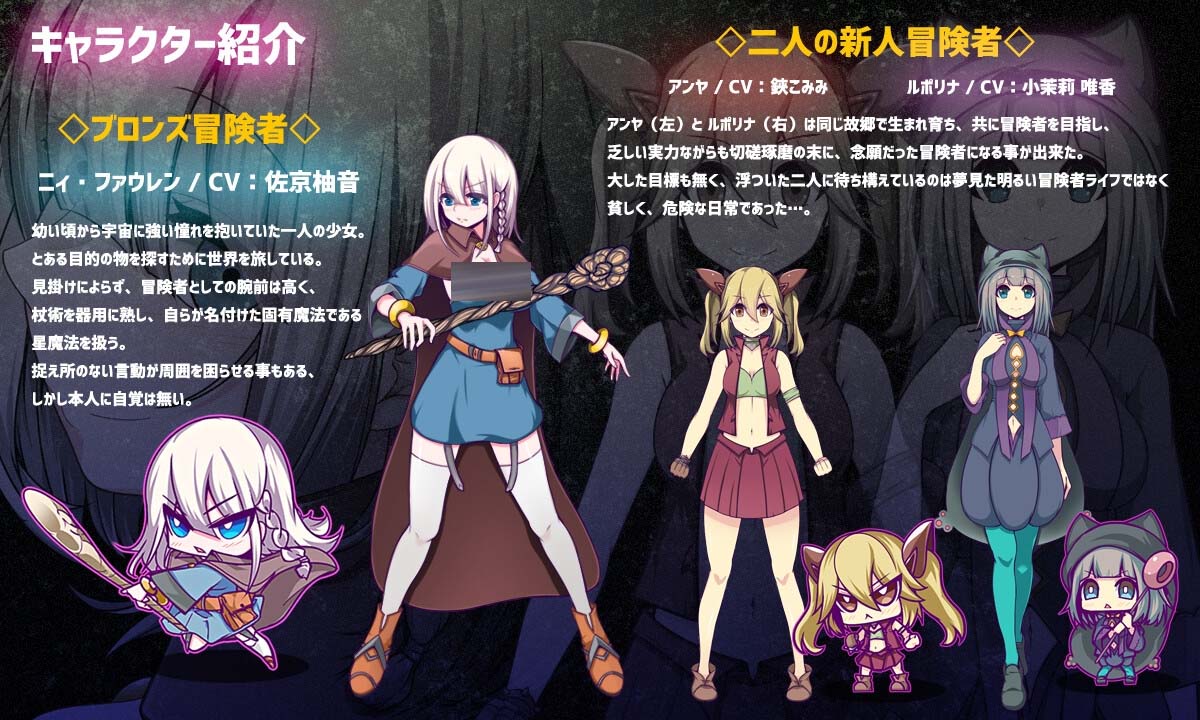 [回合RPG/拘束异种X/新作/PC] 星天魔女 星天の魔女 AI汉化 [2.3G/百度]