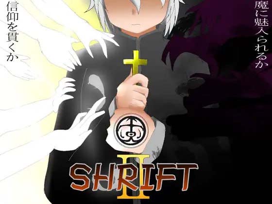 [日式RPG/魔物娘/更新/PC] 忏悔 Ⅱ SHRIFTⅡ v2.79 机翻汉化 [2.6G/飞猫转百度]
