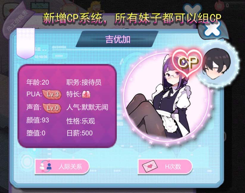 [经营SLG/动态/更新/PC] 黑山恋爱咖啡厅 Love Cafe v3.3 官中文版 [400M/飞猫转百度]