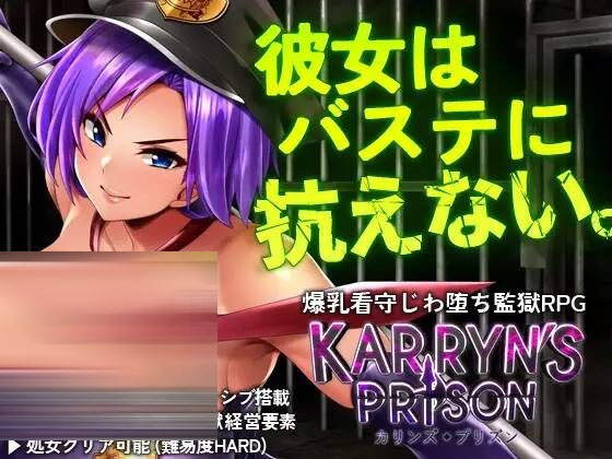 【RPG/PC/官中】卡琳的监狱/Karryn's Prison v1.3.0.94+3DLC