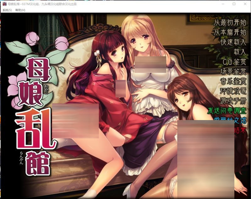 [SLG] 母娘乱馆V2.8 PC+安卓模拟最终完整汉化版CG [4.1G]