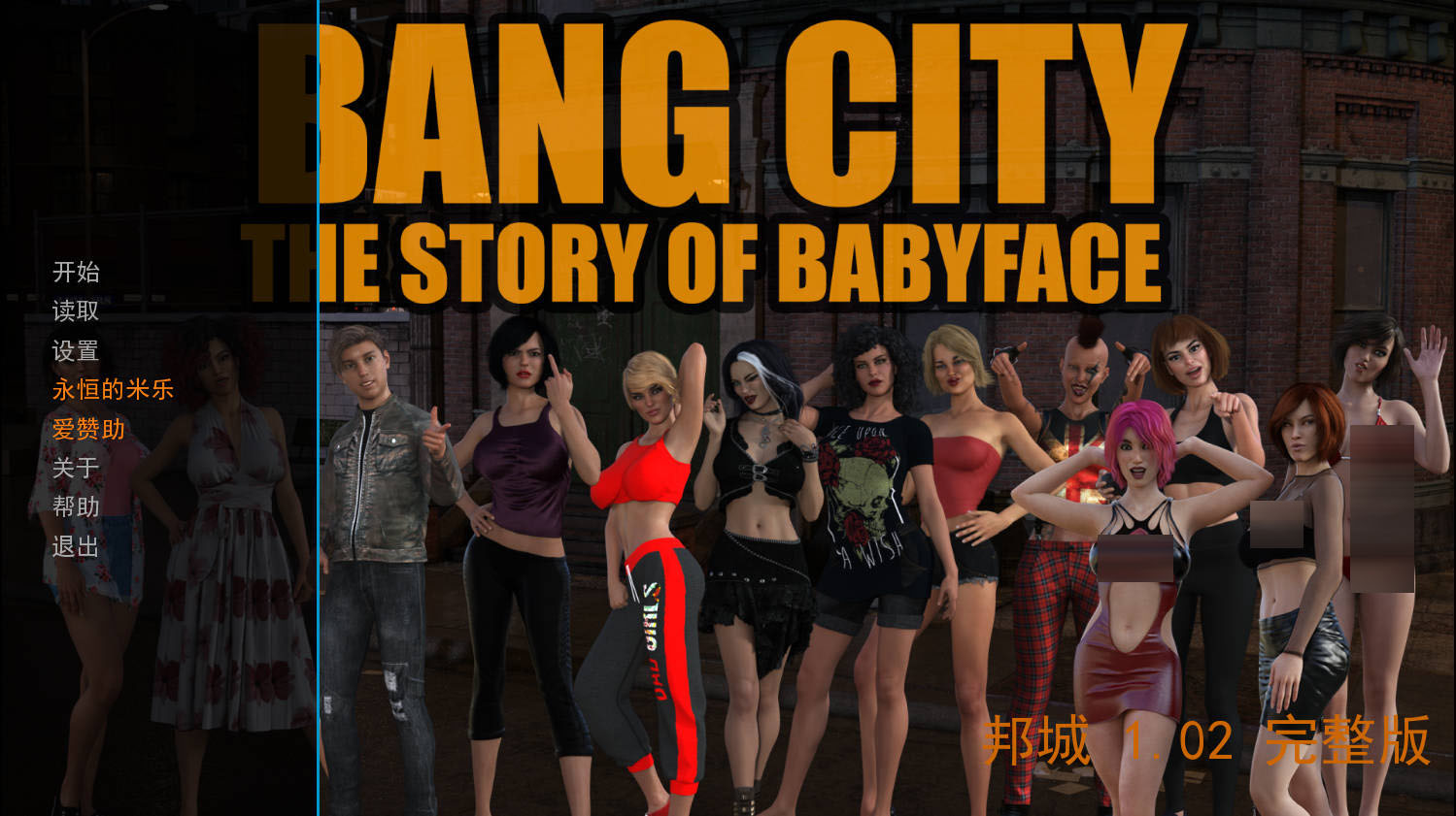 [SLG/NTR] 破败之地 邦城/BangCity Ver1.02 精翻汉化 [4.7G/FM/WY]