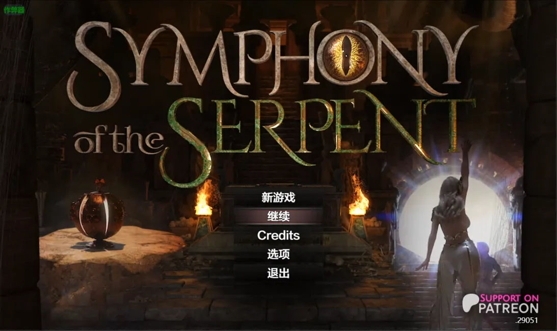 [欧美RPG神作/汉化/全动态/PC+安卓]蛇之交响曲 Symphony of the Serpent Ver29051 汉化版[6.89G]