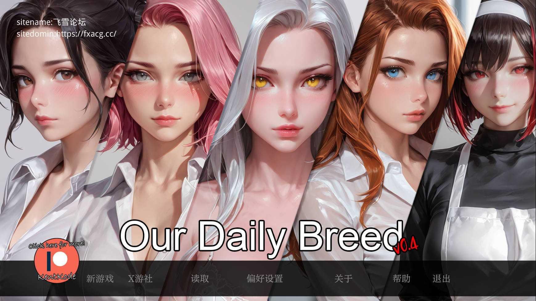 [PC+安卓][SLG/动态]我们的日常繁衍/Our Daily Breed V0.4a AI汉化 [674.4MB]