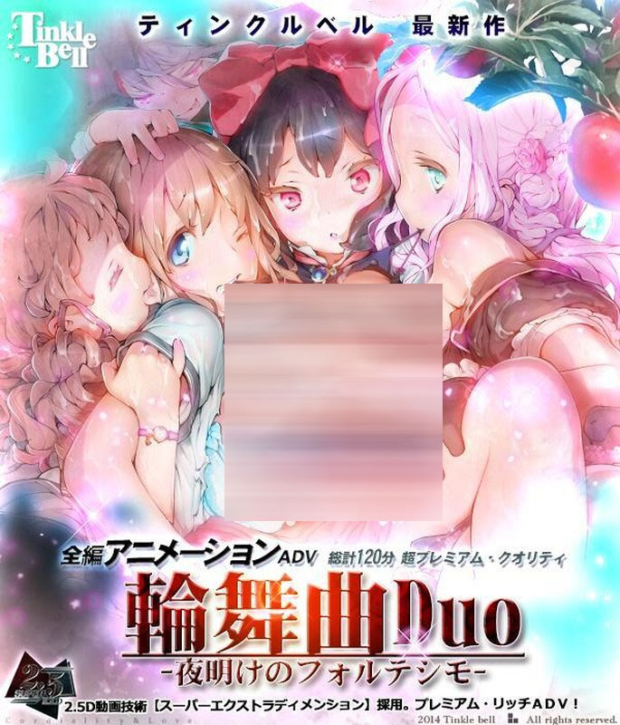【ACT/全动态】輪舞曲Duo:黎明的扶她祈愿者 V1.1 精翻汉化版【12G】
