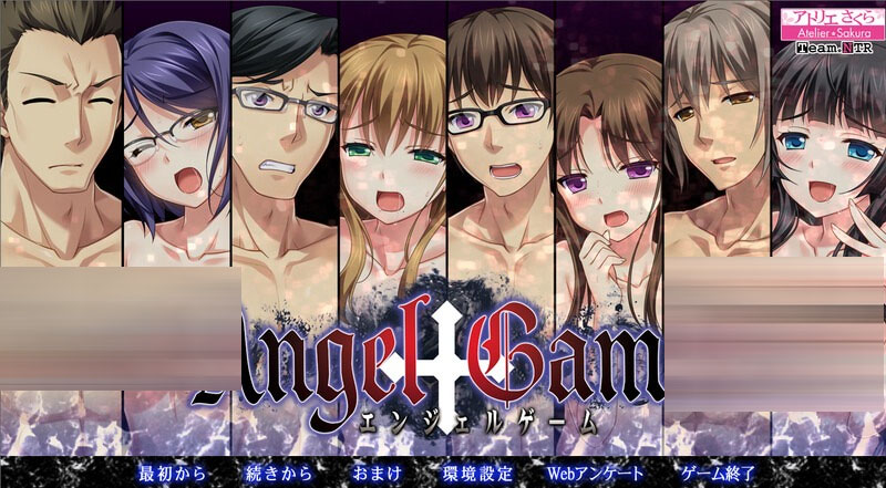 [ADV/NTR寝取/PC] 天使游戏（天使エンジェルゲーム）V1.0 AI汉化+全CG [800M]