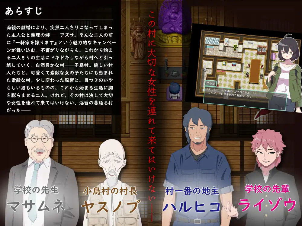 [RPG/PC/AI汉化]NTR～村庄的淫习～ Ver3 Ver240925 アネトラレ～ネトリムラの淫習～ [2217.3MB]