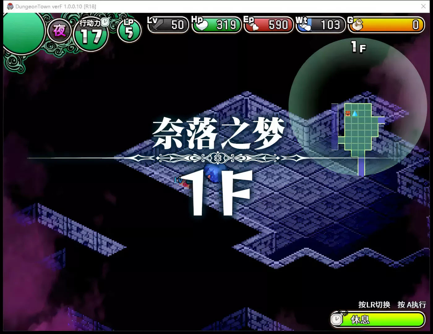 [PC游戏] 遗迹之森与梦魔之药 ダンジョンタウン ～遺跡の森と夢魔の薬～ V1.0.0.10 官中版 [更新/1.1G]