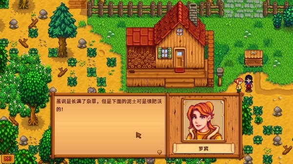 [沙盒RPG/绅士魔改/像素]星露谷物语/瑟瑟谷物语[V2.0 25.04+200 MOD/完整实验室/MOD整合邪恶魔改版][7.3G]