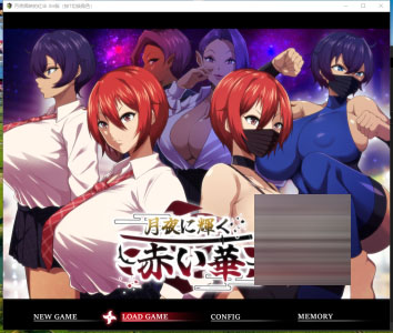 PC+安卓【人妻NTR动态RPG】月夜下辉映的赤红之花 月夜に輝内嵌AI汉化版+礼包码+存档【2.2G】