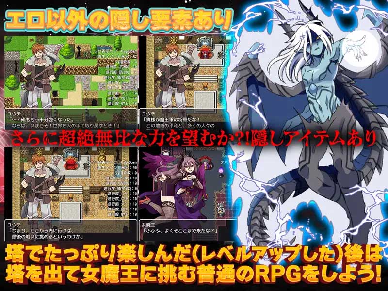  [RPG][出戻り福袋社团]等级上升 能力适格之塔/レベル上げに最適な塔[Ver1.0][PC AI汉化/600M]