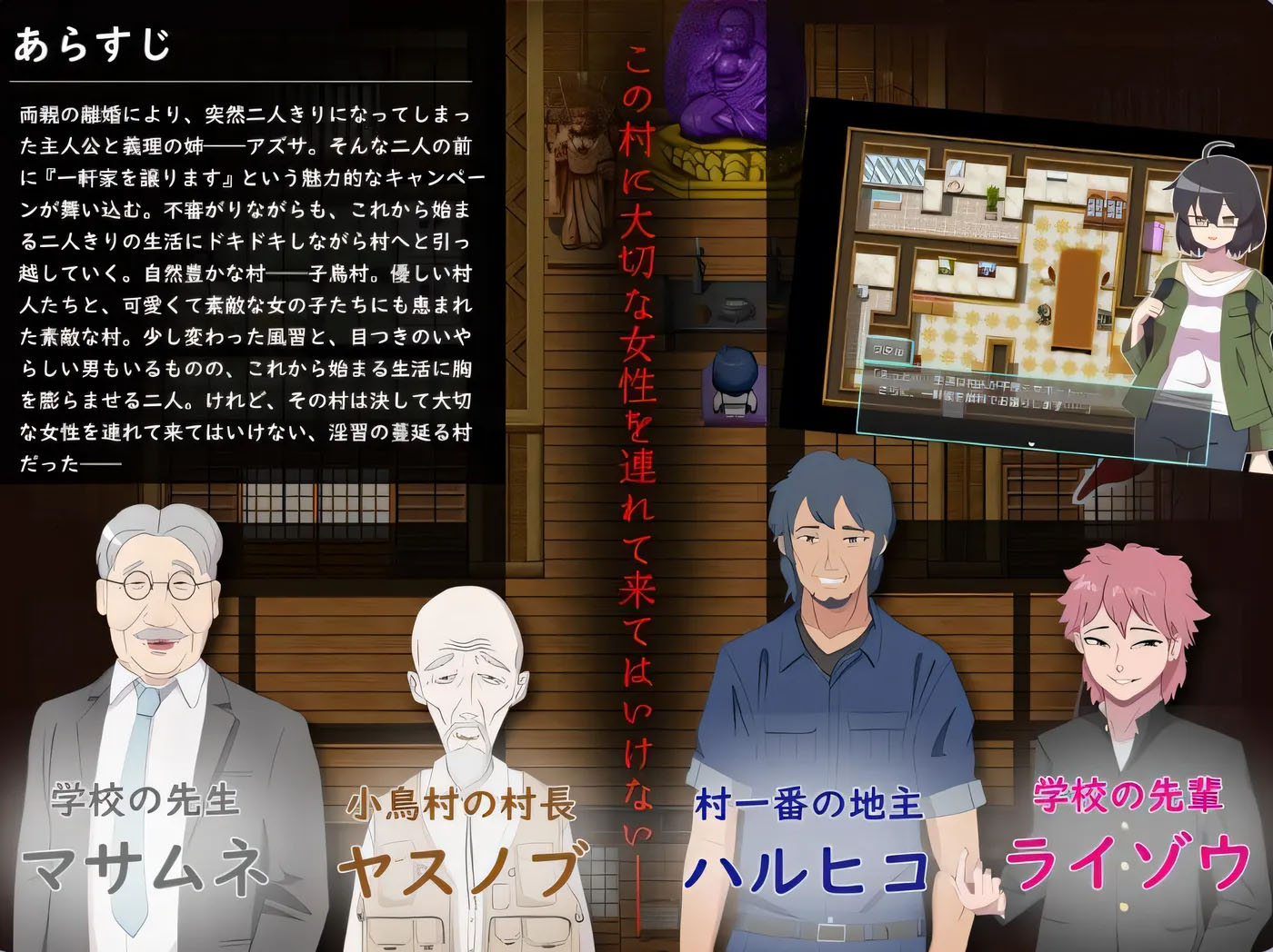 [PC游戏]  NTR～村庄的Y习～ アネトラレ～ネトリムラの淫習～ Ver3 Ver24.09.25 内嵌AI汉化版 [新作/1.4G]