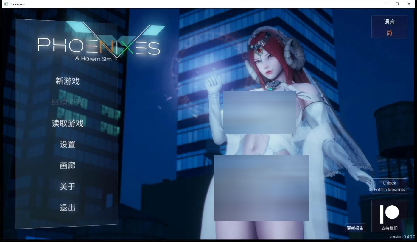 [PC+安卓]  凤凰 Phoenixes V14 官方中文版+赞助码 [更新/3.1G]