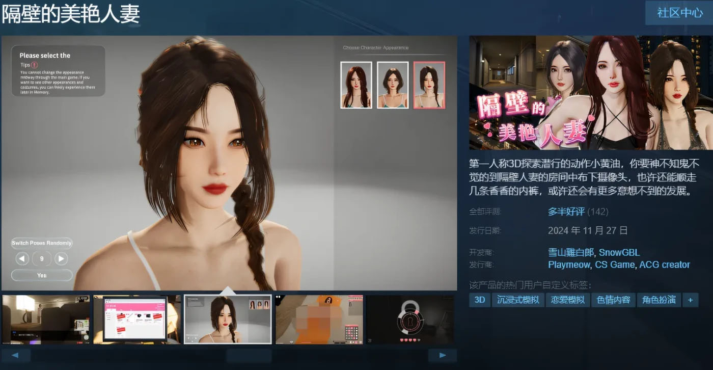 [PC游戏] 隔壁的美艳人妻 The Wife Next Door v1.3.21 Steam官中正式版+DLC [更新/9.7G]